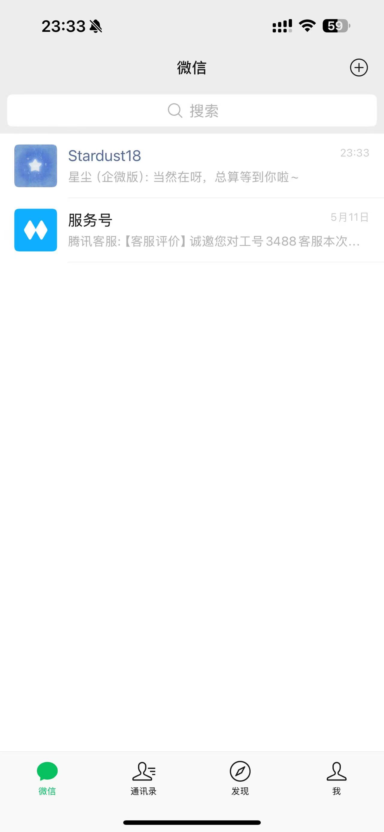 企微渠道示例1