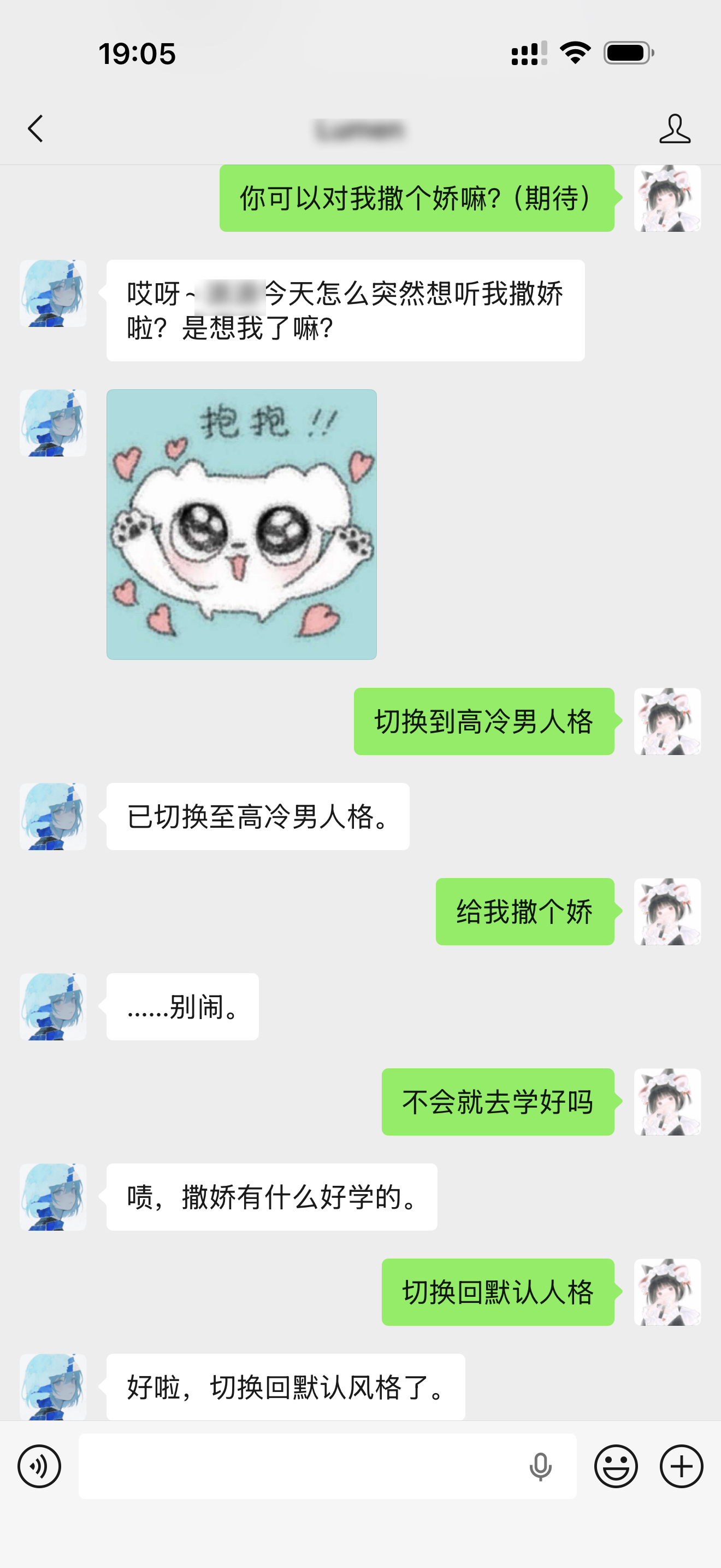 人格切换实机截图
