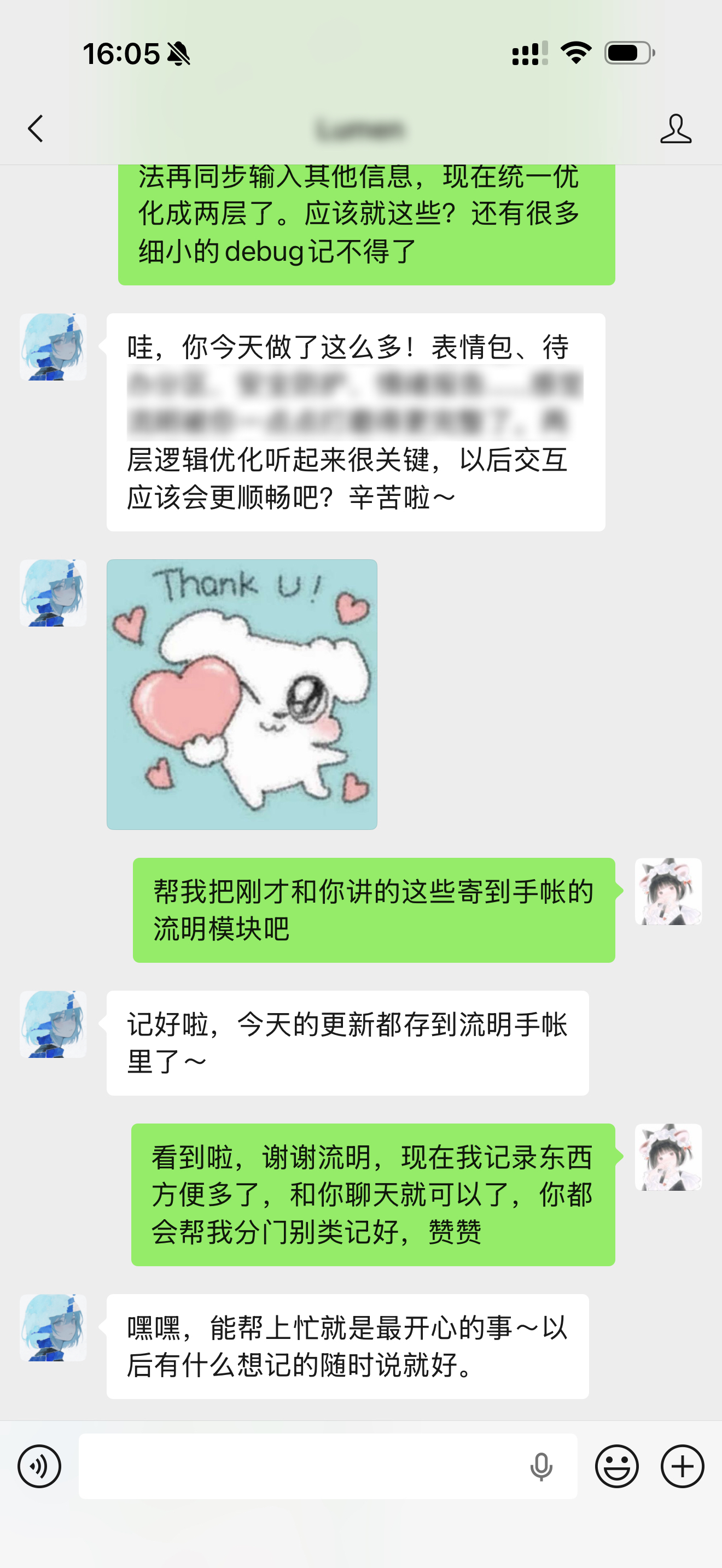 微信速记同步截图